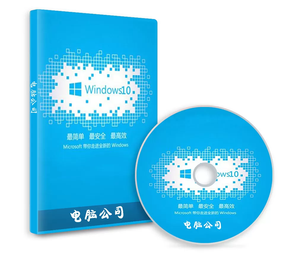 电脑公司Windows 10专业版 64位系统 2021.09