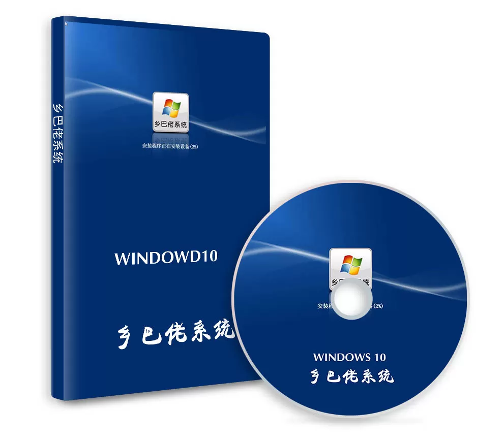 乡巴佬系统 64位 WINDOWS 10专业版下载 2021.09