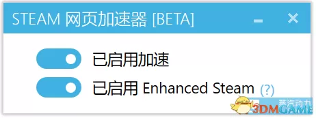 steam加速器