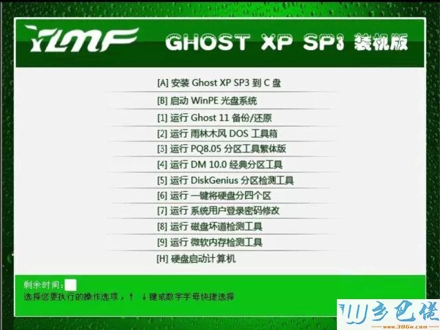 雨林木风GHOST_XP_SP3快速装机版V2013.05