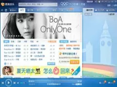 酷我音乐盒2013官方版