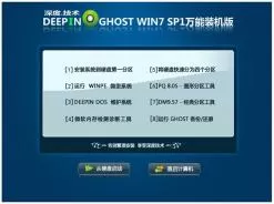 深度技术GHOST_WIN7_SP1_X64万能装机版2013.09