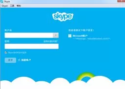 Skype免费网络电话（win8电话激活必备）官方版