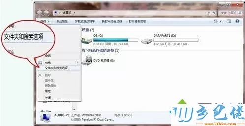 清理鼠标右键菜单的方法 win7旗舰版右键菜单清理技巧【图文】