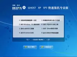 深度技术SDJS GHOST XP SP3快速装机专业版2014.09