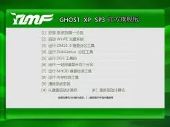雨林木风YLMF GHOST XP SP3官方旗舰版2014.10