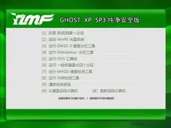 雨林木风YLMF Ghost xp sp3纯净安全版2014.11