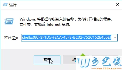 win10系统鼠标右键菜单跑到左边了怎么办