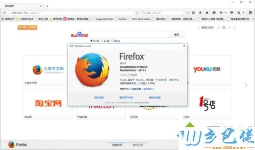 安装Firefox 38.0.5为例