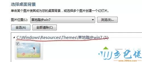 win7系统保存桌面主题图片的三种方法