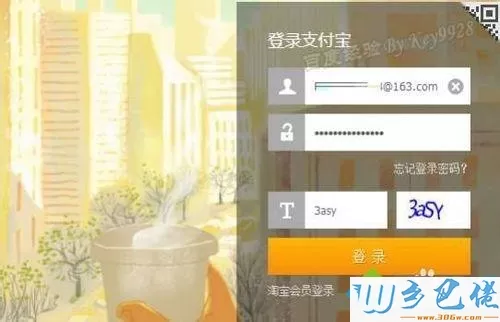 win7系统如何安装支付宝数字证书