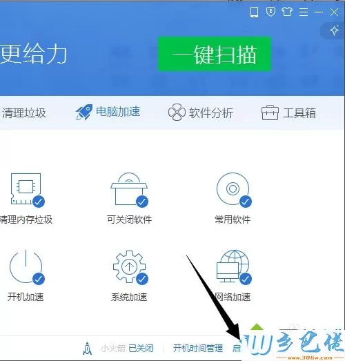 win7系统下设置百度云设置不随电脑开机运行的方法