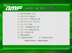 雨林木风YLMF Ghost xp sp3装机稳定版2015.01