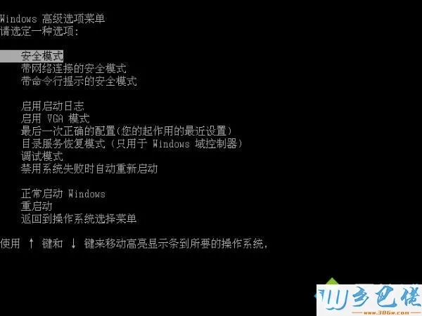 宏基（acer）笔记本win7系统开机按F8键无法进入安全模式【图】