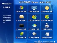 技术员联盟JSYLM GHOST WIN7 64位旗舰版V2015.04