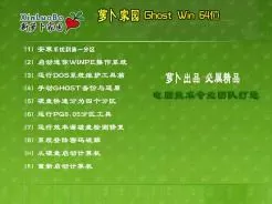 新萝卜家园Ghost_Win8_X64位安全装机版V2015.04