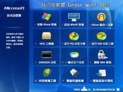 技术员联盟JSYLM GHOST WIN7 X86（32位）旗舰版V2015.04