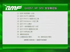 雨林木风YLMF Ghost xp sp3安全稳定版V2015.07