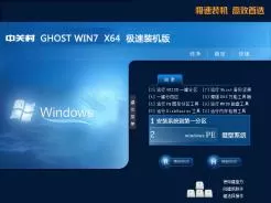 中关村ZGC GHOST WIN7 64位极速装机版V2015.07