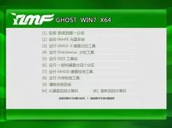 雨林木风GHOST WIN7 X64位装机旗舰版V2015.09