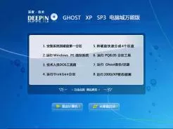 深度技术GHOST XP SP3电脑城万能版V2015.09