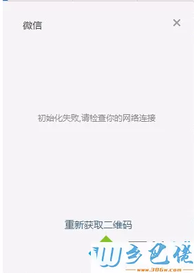 电脑上无法登录微信怎么办？电脑端微信登录不了的解决方法