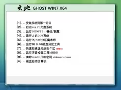 大地系统ghost win7 64位旗舰纯净版V2015.11