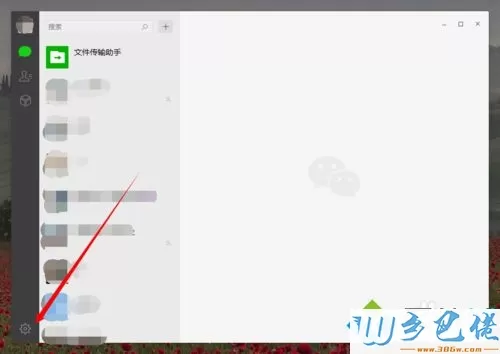 电脑版微信怎么截图？设置微信电脑版截图快捷键的方法