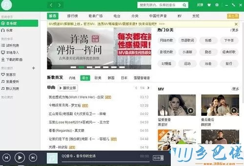 QQ音乐很卡如何解决 QQ音乐很卡的解决步骤