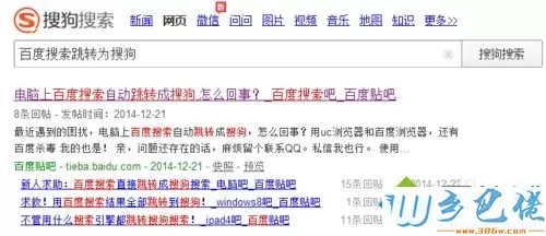 win10打开百度搜索跳转为搜狗如何恢复