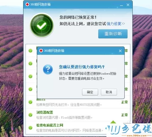 win10打开百度搜索跳转为搜狗如何恢复