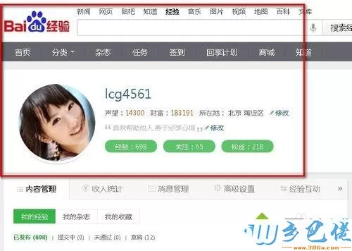 xp系统中打不开百度经验网站的修复方法