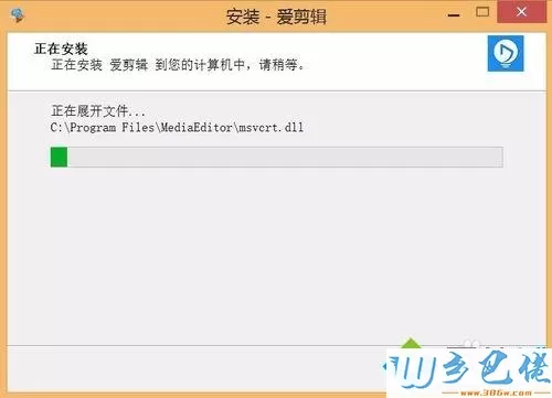 windows10系统下安装“爱剪辑”软件的方法