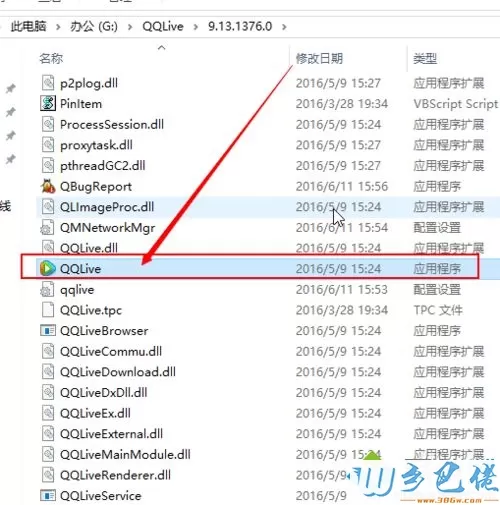 windowsxp系统怎样卸载腾讯视频