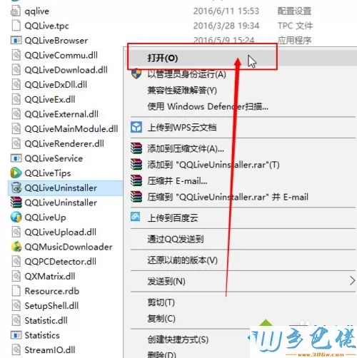 windowsxp系统怎样卸载腾讯视频