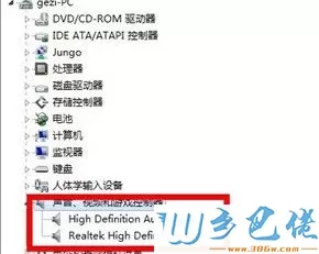 Win7系统QQ语音功能无法使用如何修复