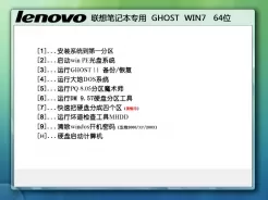 索尼SONY笔记本专用ghost win7 64位官方正式版V2016.02