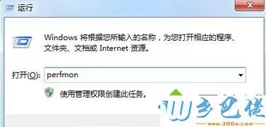 win7系统怎么开启监视器功能