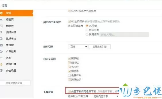 电脑版UC浏览器如何设置默认使用迅雷下载3