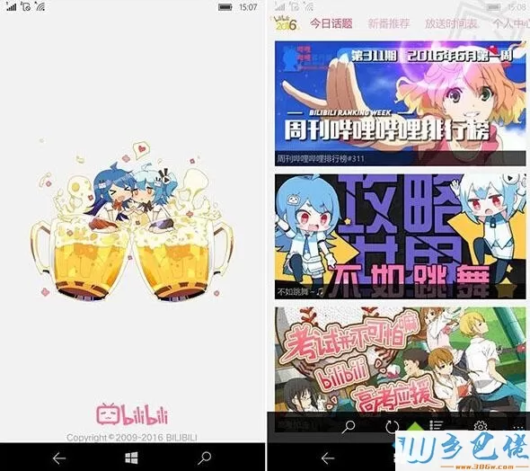 Win10 UWP版《哔哩哔哩动画》发布：支持更完善的视频观看体验