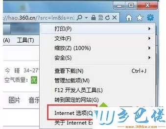 打开【Internet 选项】