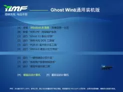雨林木风ghost win8 32位通用装机版V2016.07