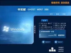 中关村zgc Ghost Win7 32位纯净版专业版V2016.09