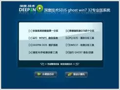 深度技术SDJS ghost win7 32专业版系统V2016.10