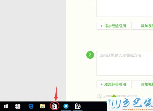 Windows10版芒果TV使用步骤1