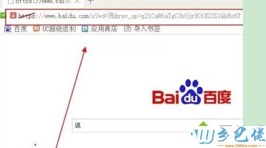 win7系统用UC浏览器打开百度网页错误的解决方法