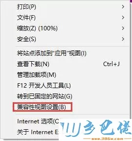 win8系统不支持支付宝控件安装的解决方法