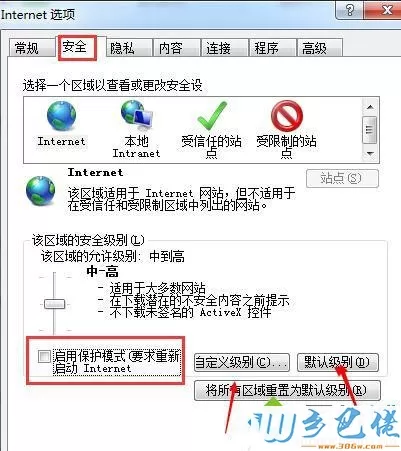 电脑中支付宝无法打开如何解决