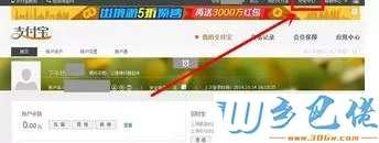 Win7安装支付宝安全证书的详细步骤