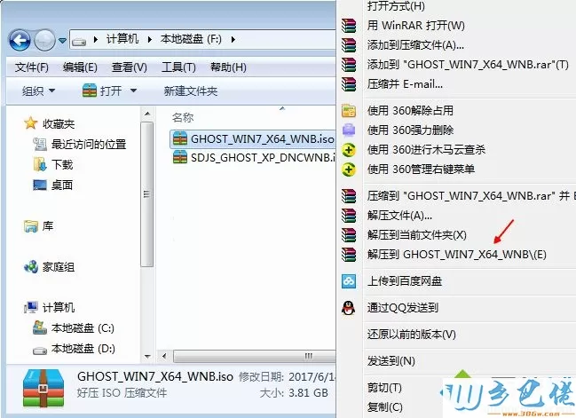 win7系统怎么重新安装